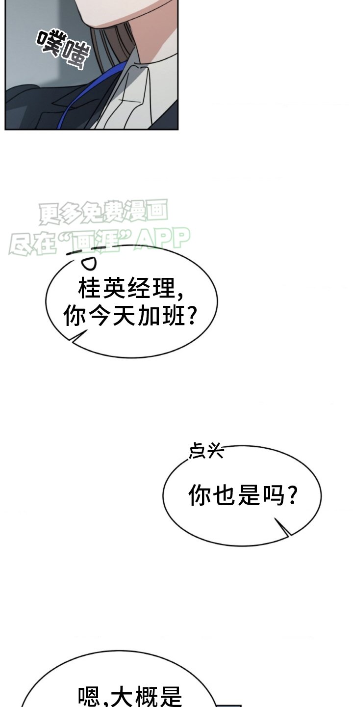 第77章：【第二季】疏远