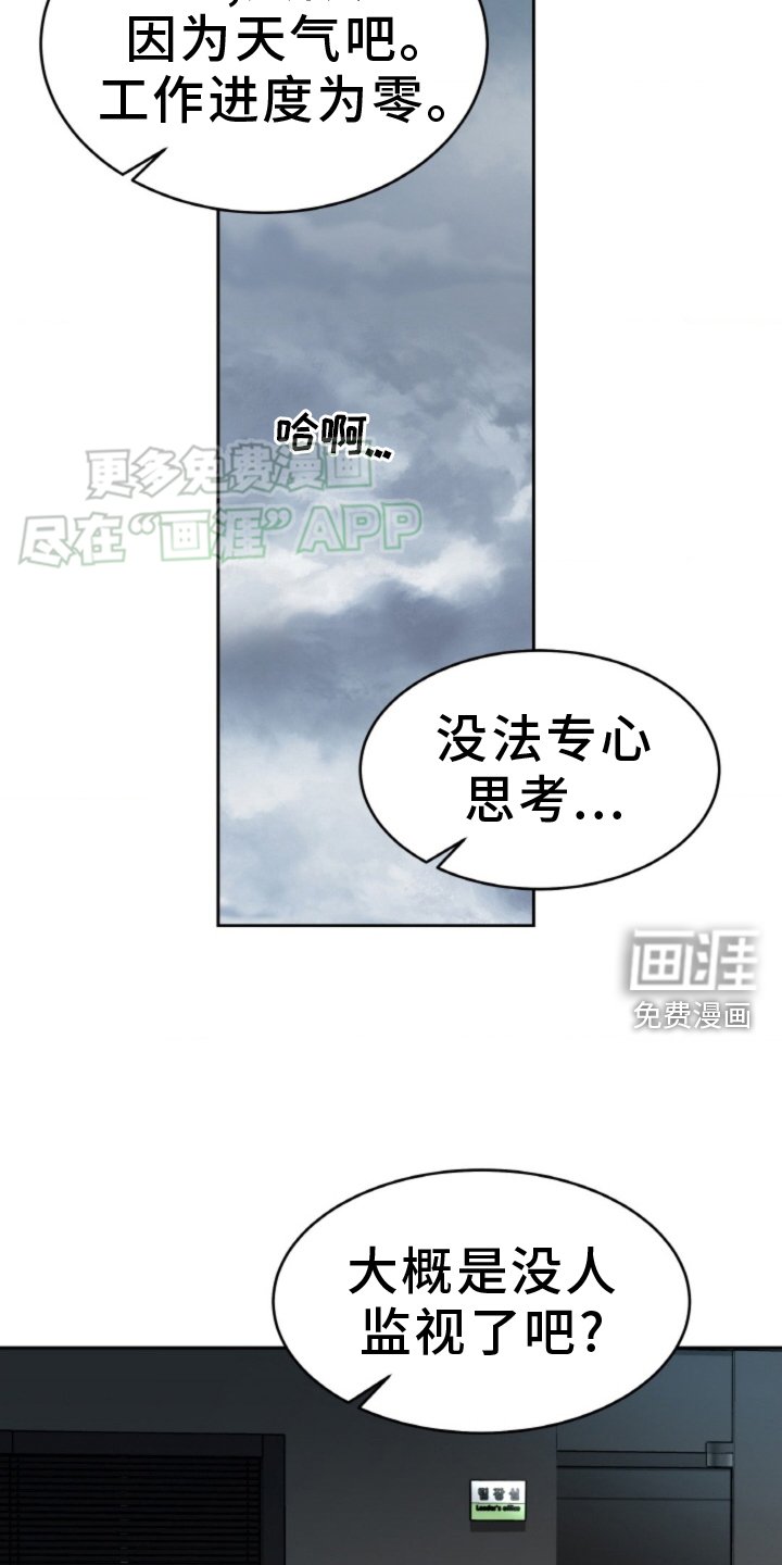 第77章：【第二季】疏远