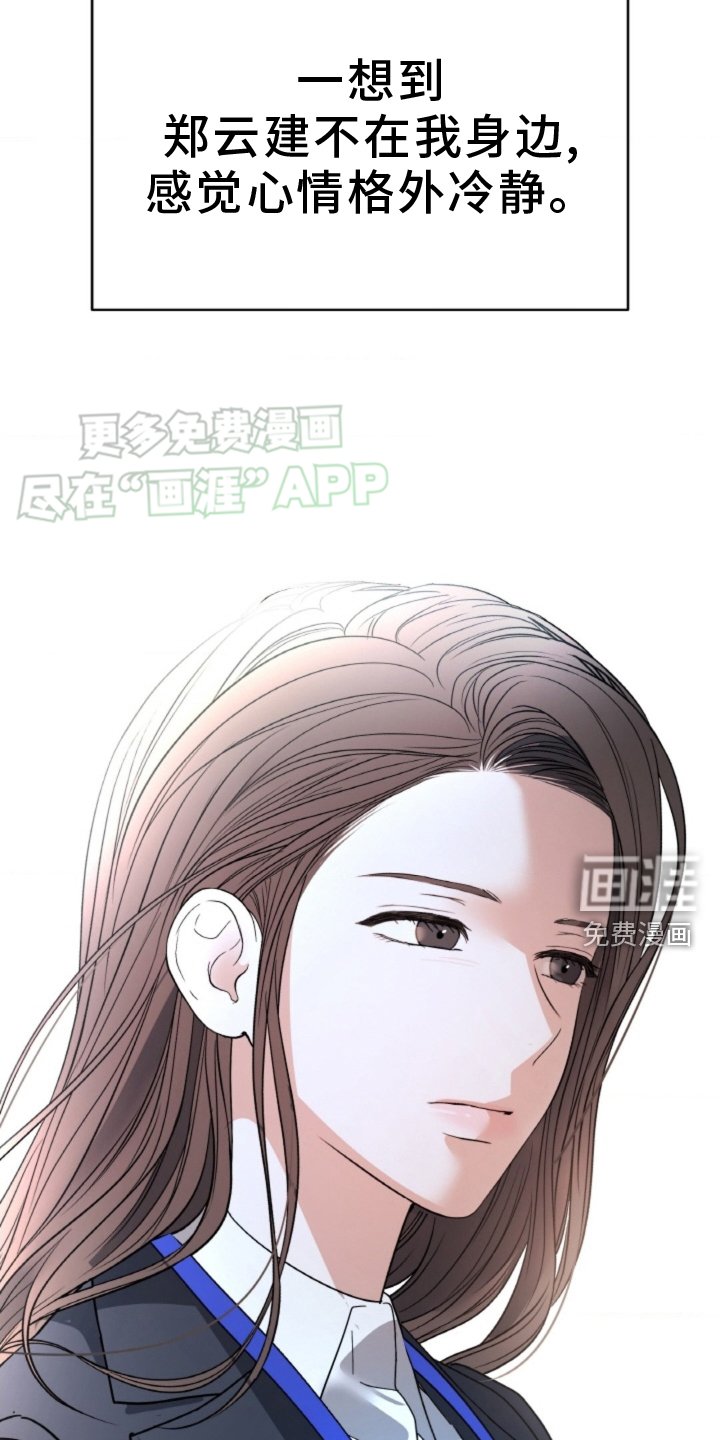 第77章：【第二季】疏远
