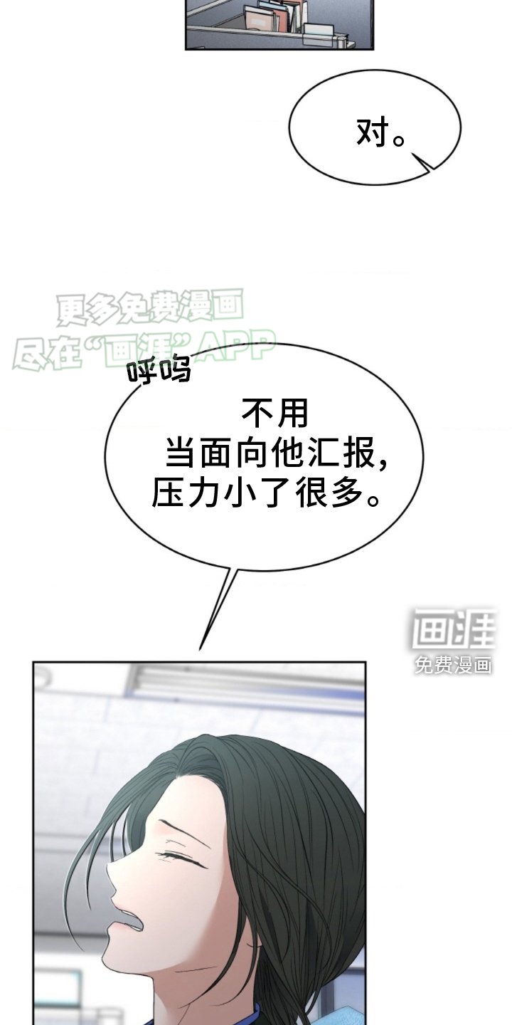 第77章：【第二季】疏远