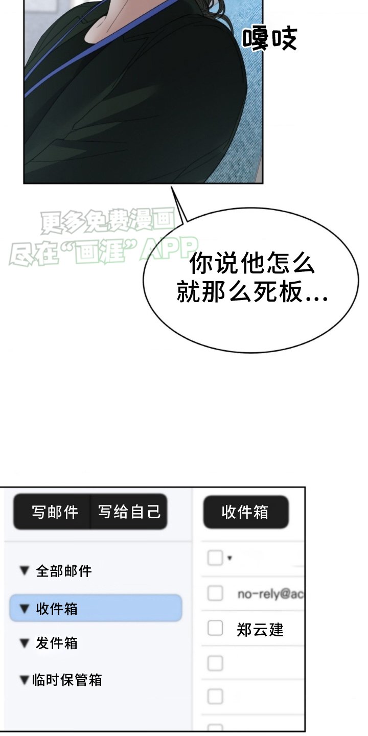 第77章：【第二季】疏远