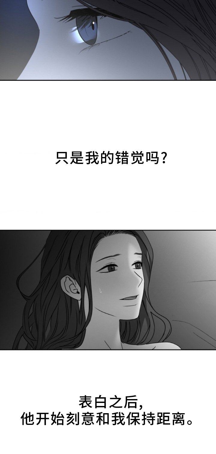 第77章：【第二季】疏远