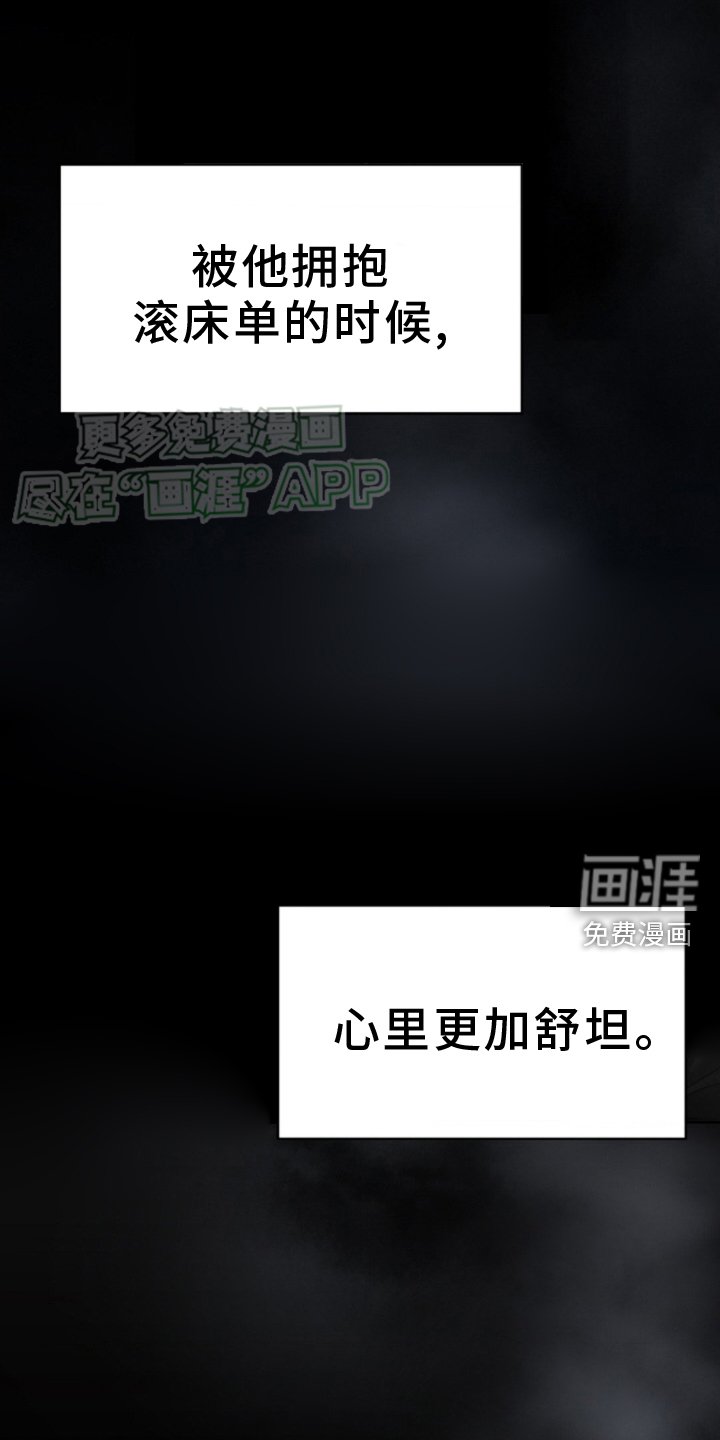 第77章：【第二季】疏远