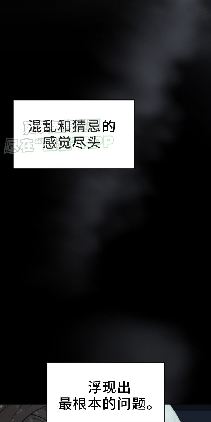 第77章：【第二季】疏远