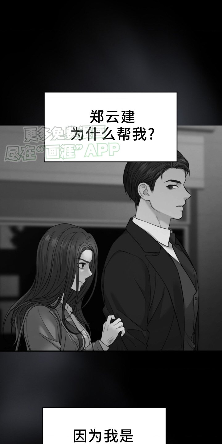 第77章：【第二季】疏远