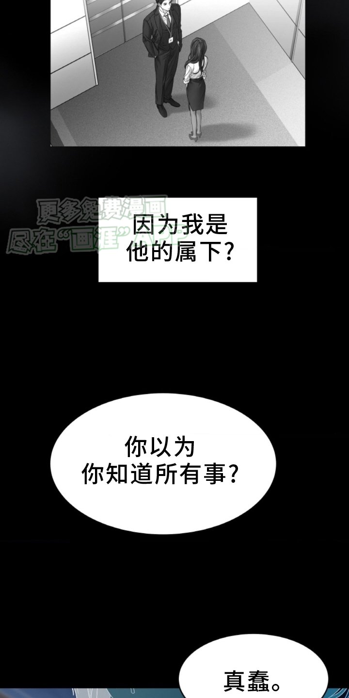 第77章：【第二季】疏远