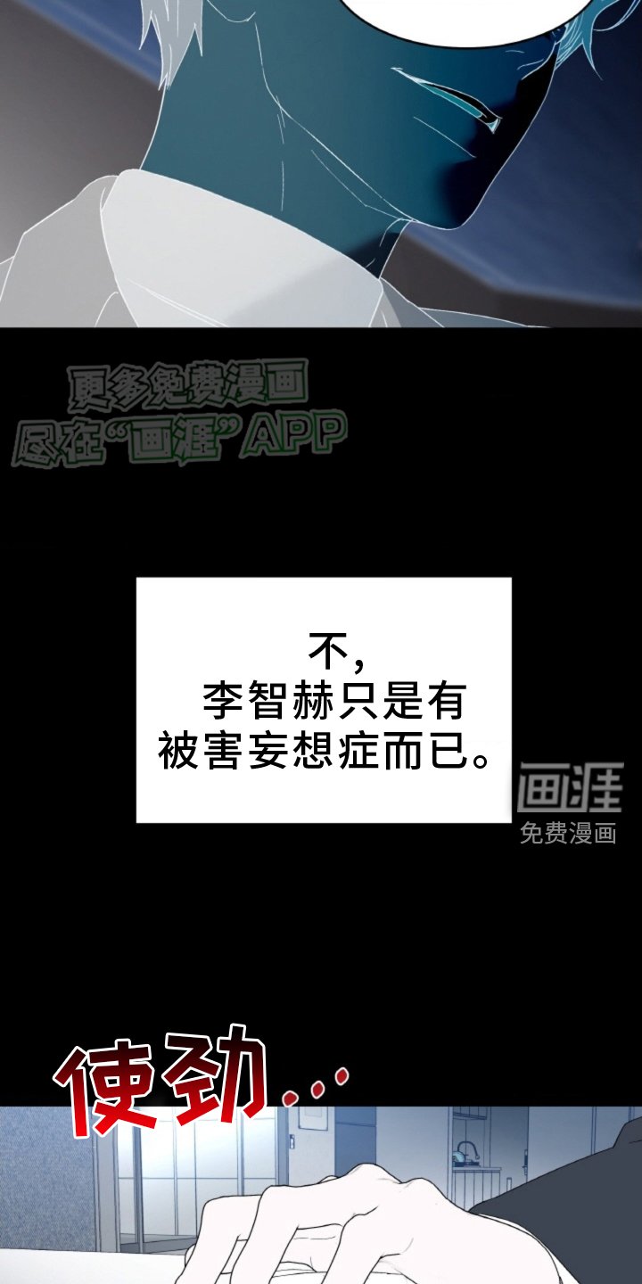 第77章：【第二季】疏远