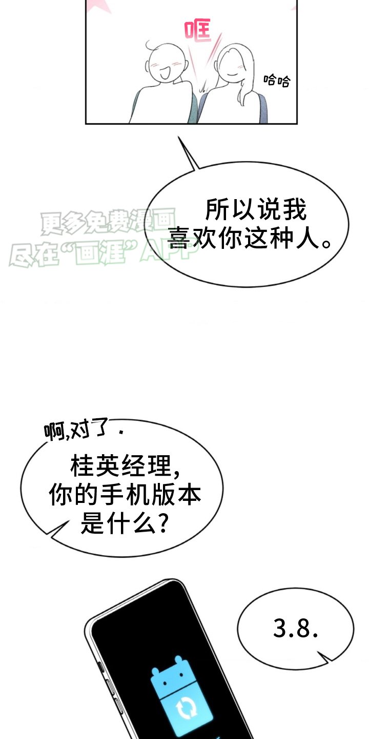 第78章：【第二季】邀约