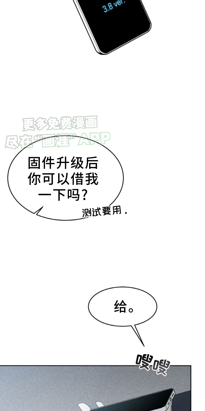 第78章：【第二季】邀约