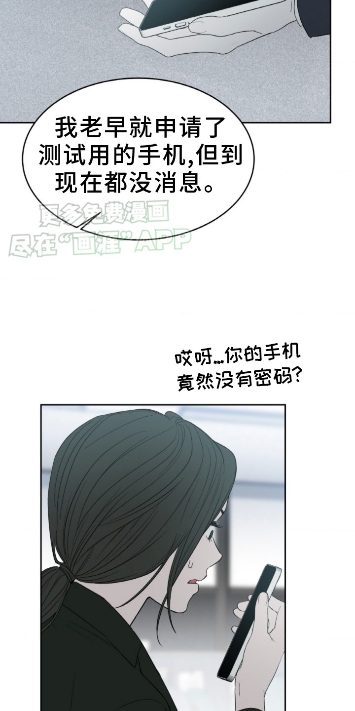 第78章：【第二季】邀约