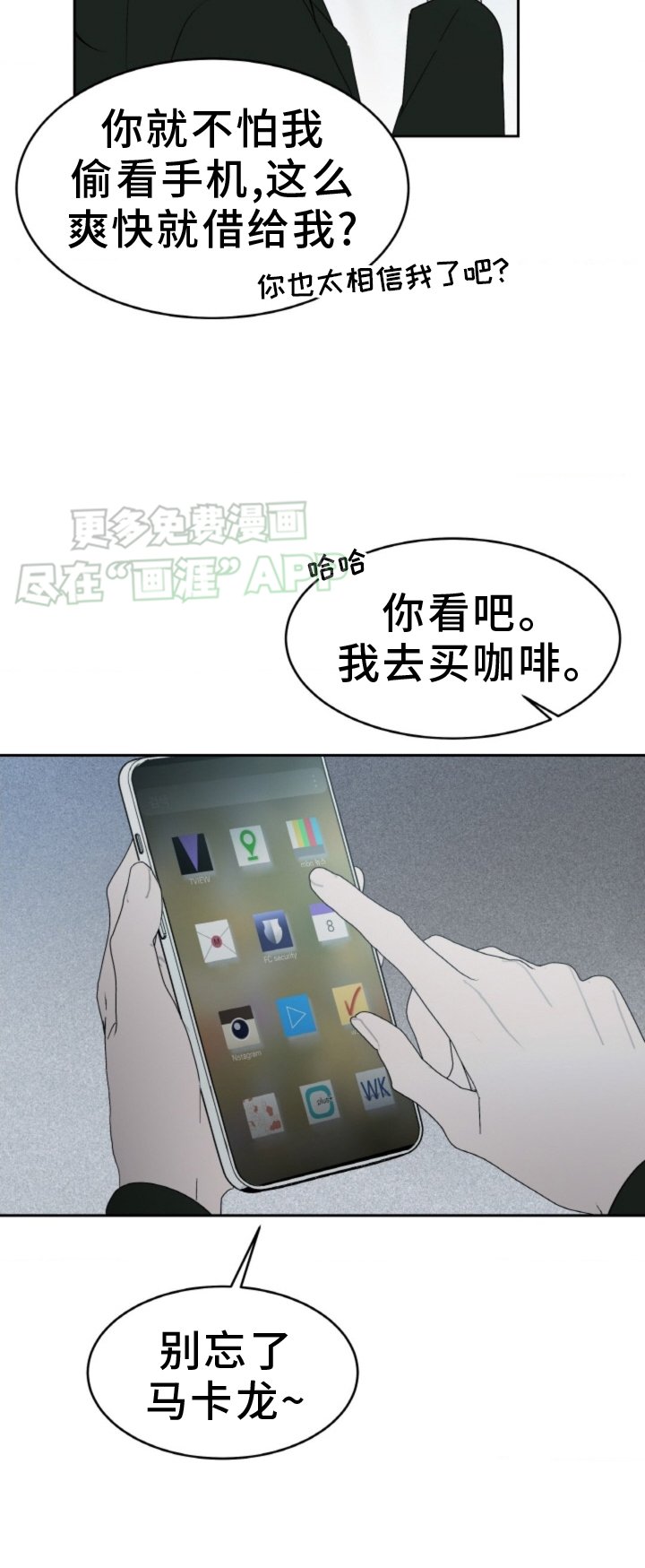 第78章：【第二季】邀约