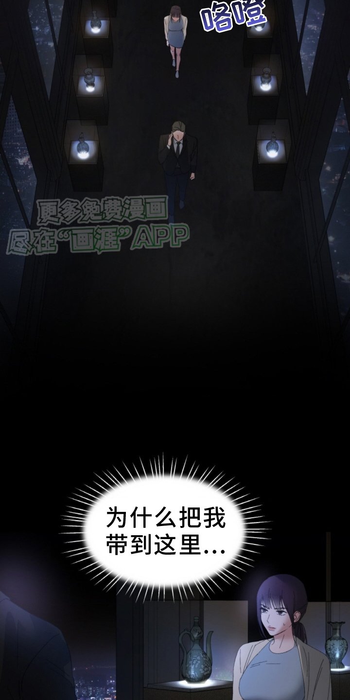 第78章：【第二季】邀约