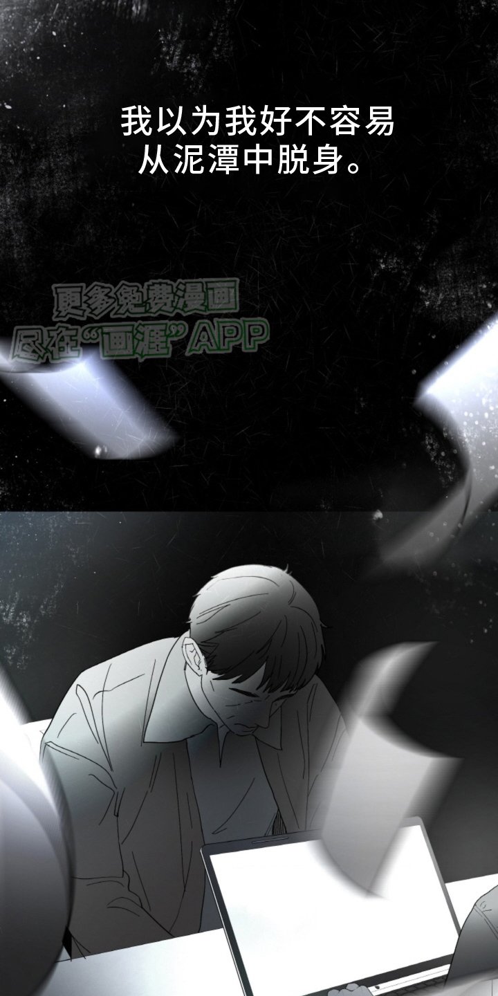 第78章：【第二季】邀约