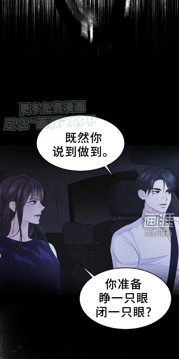 第78章：【第二季】邀约