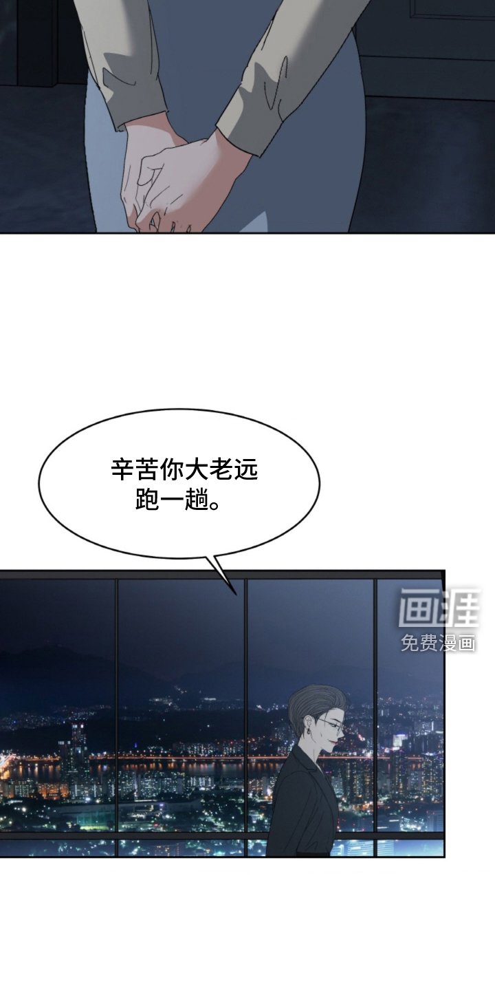 第79章：【第二季】交代