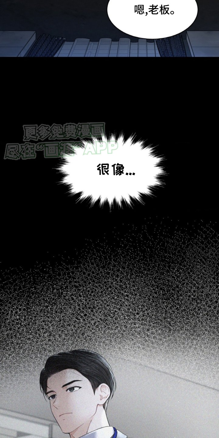 第79章：【第二季】交代