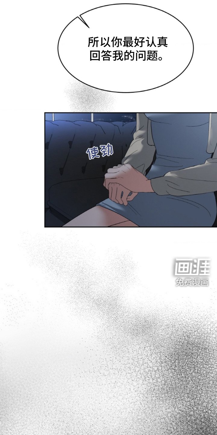 第79章：【第二季】交代