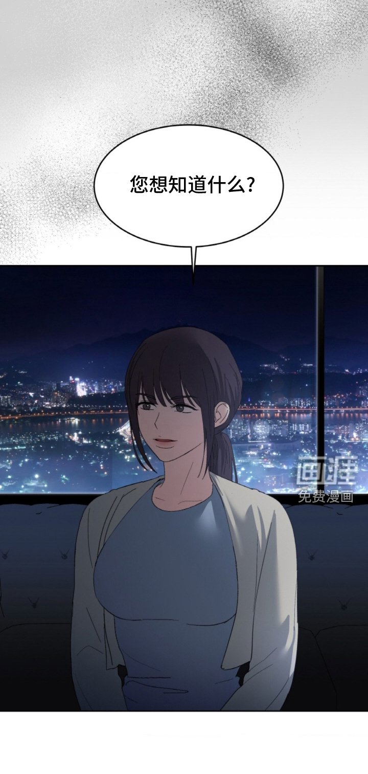 第79章：【第二季】交代
