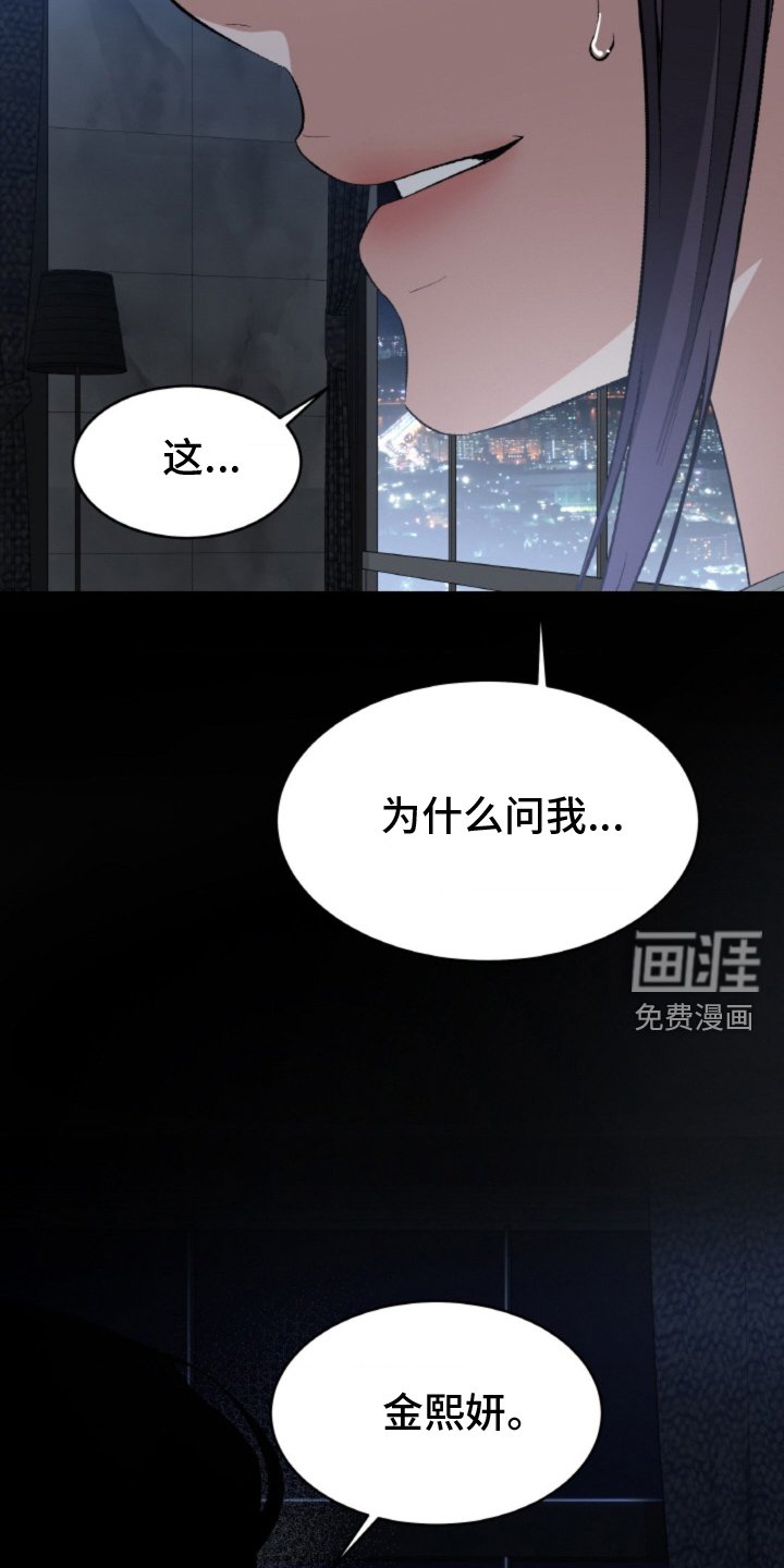 第79章：【第二季】交代