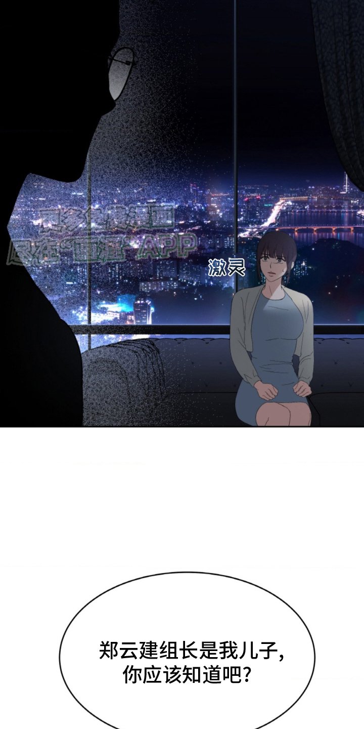 第79章：【第二季】交代