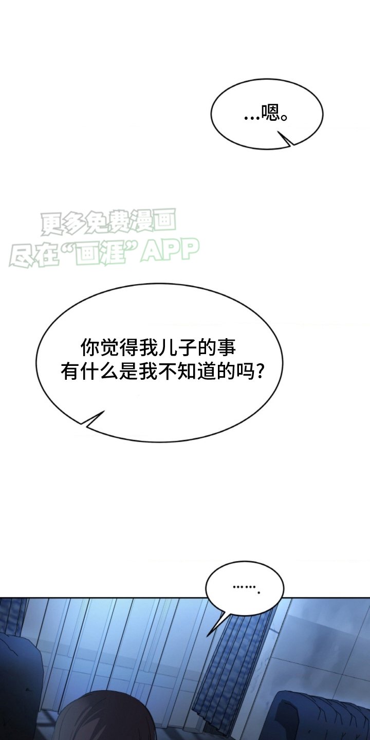 第79章：【第二季】交代