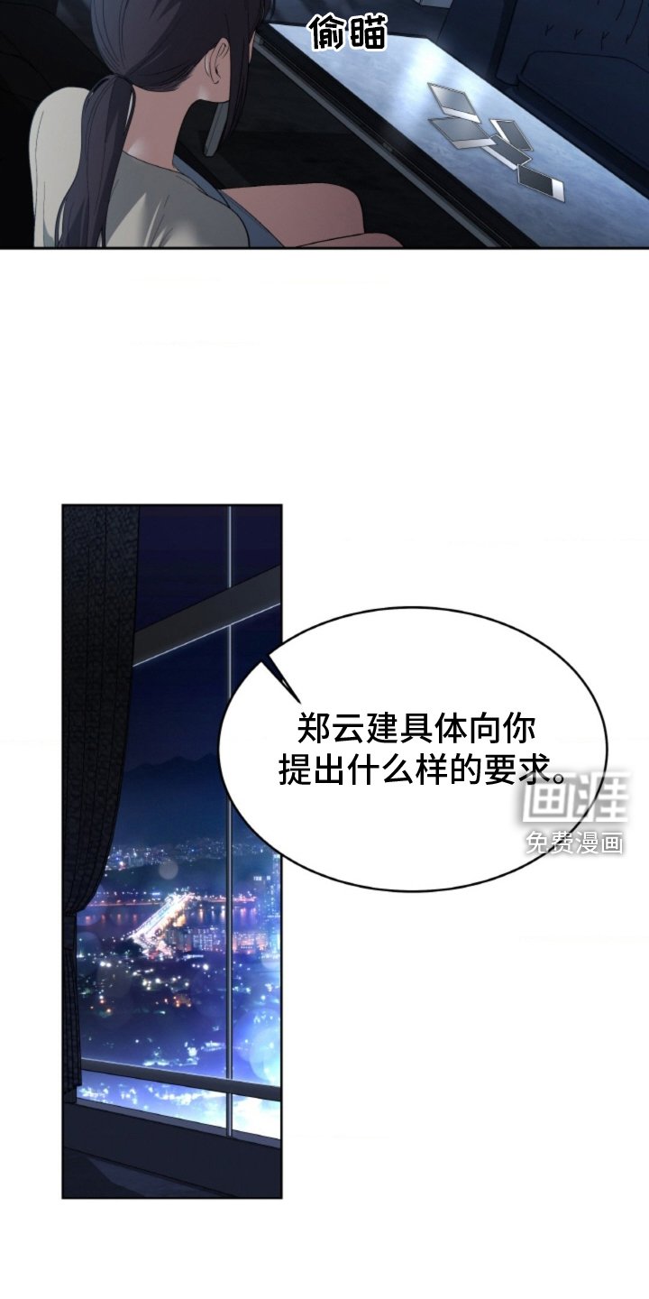 第79章：【第二季】交代
