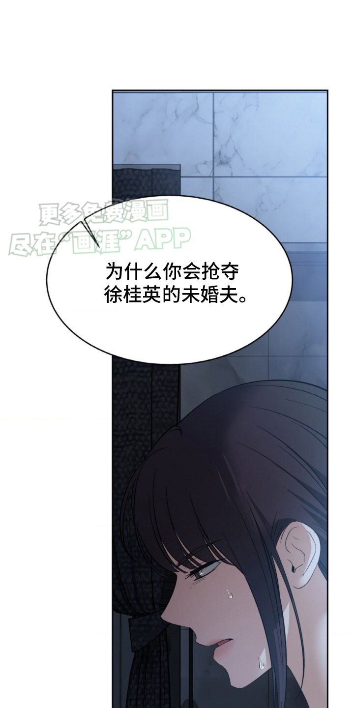 第79章：【第二季】交代