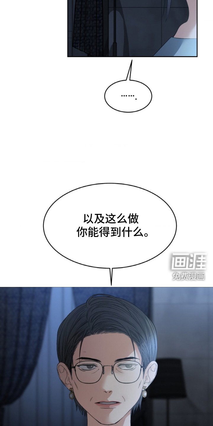 第79章：【第二季】交代