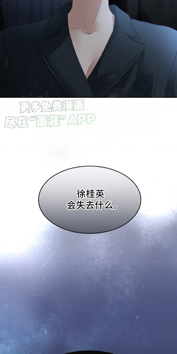 第79章：【第二季】交代
