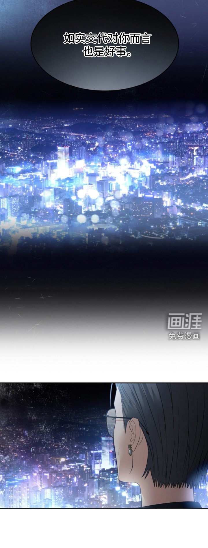 第79章：【第二季】交代