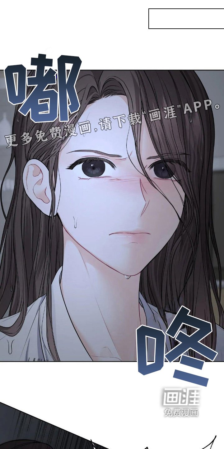 第8章：背叛