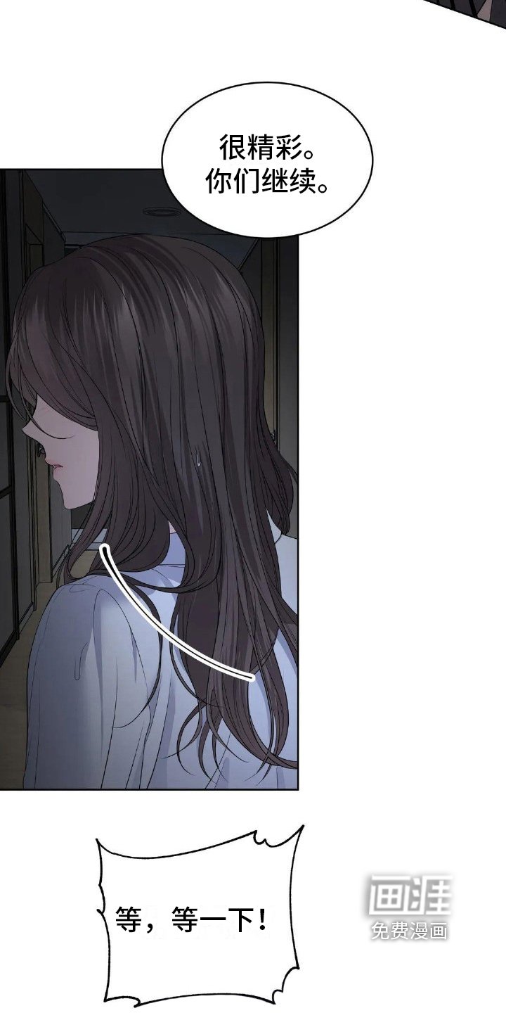 第8章：背叛