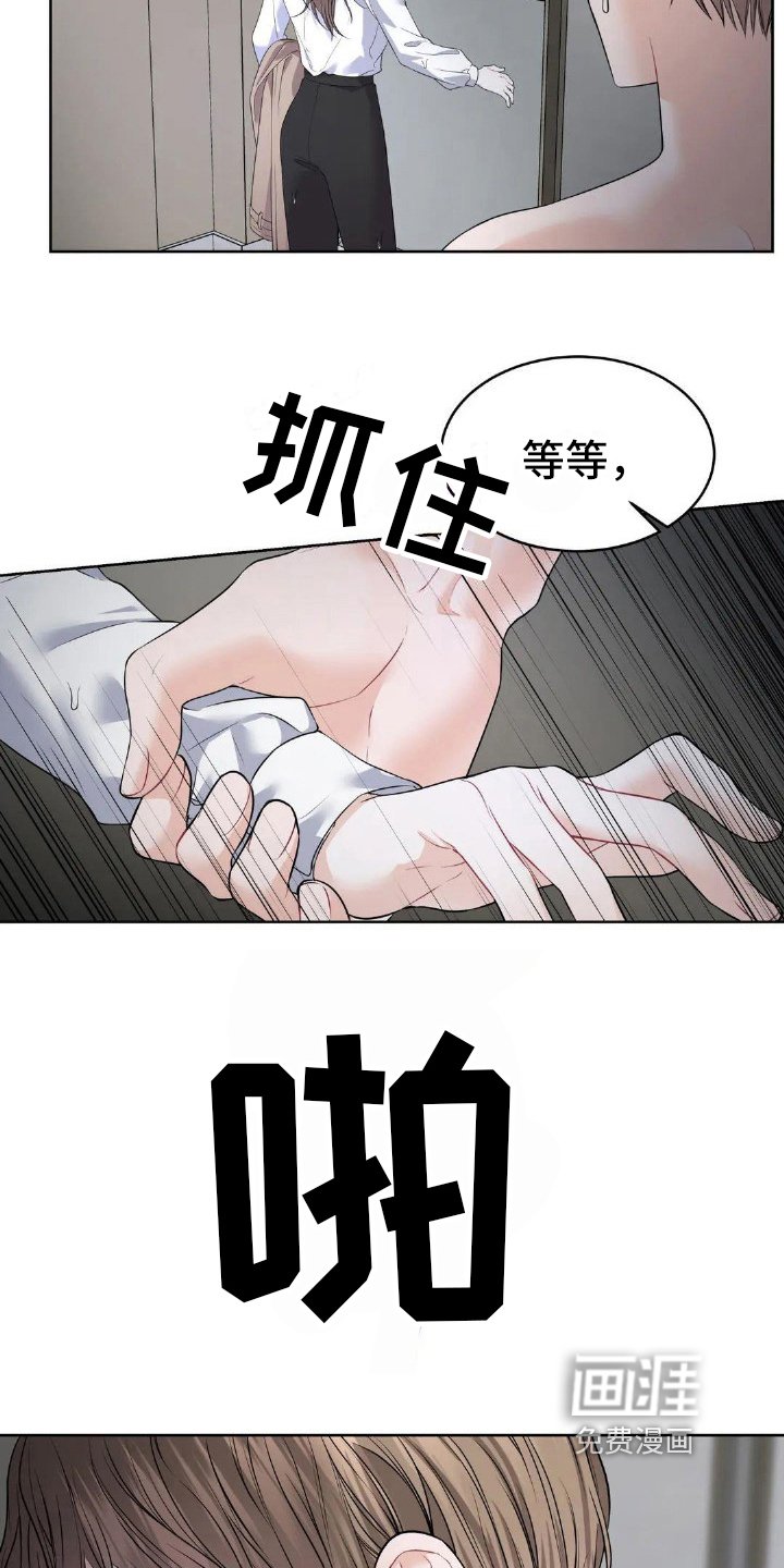 第8章：背叛