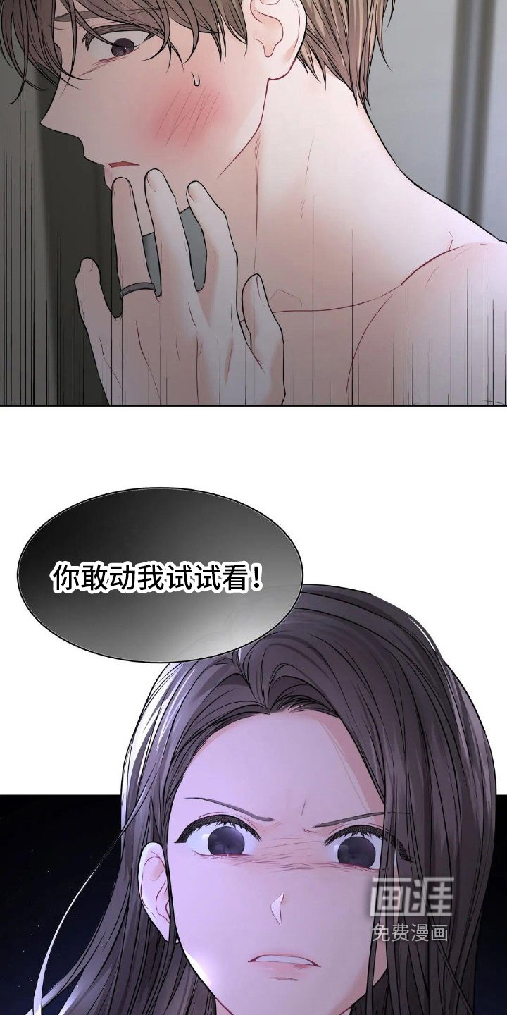 第8章：背叛