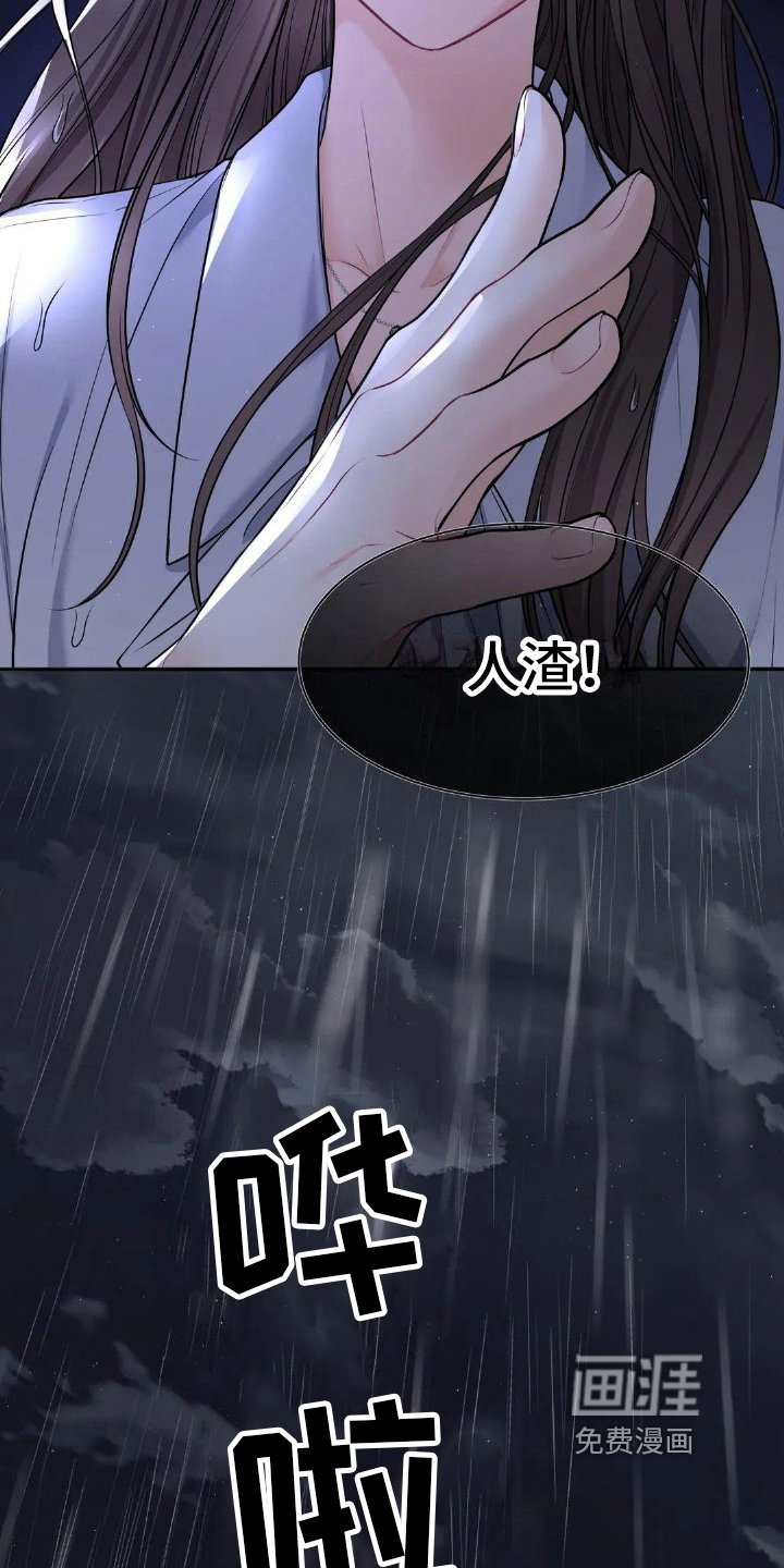 第8章：背叛