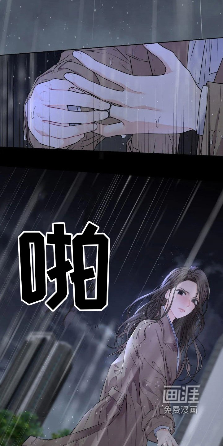 第8章：背叛