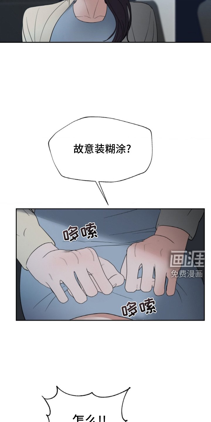 第80章：【第二季】坦白