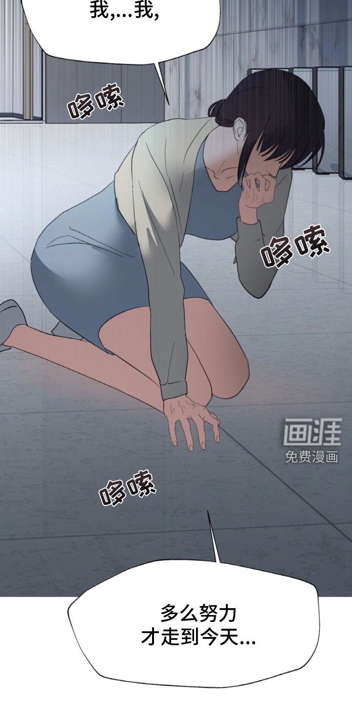 第80章：【第二季】坦白
