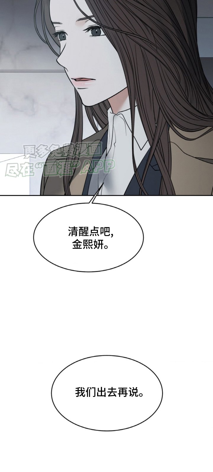 第80章：【第二季】坦白