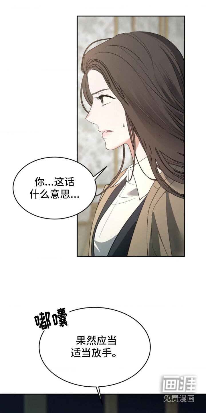 第81章：【第二季】悔婚