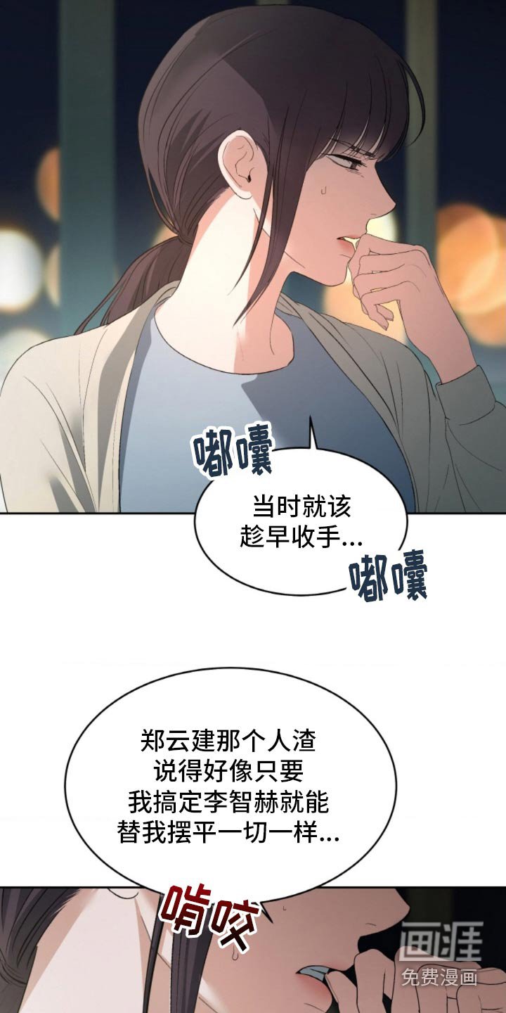 第81章：【第二季】悔婚