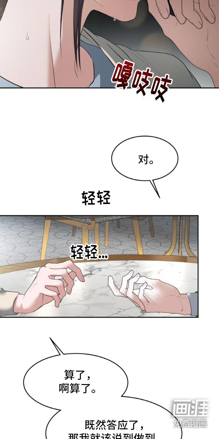 第81章：【第二季】悔婚