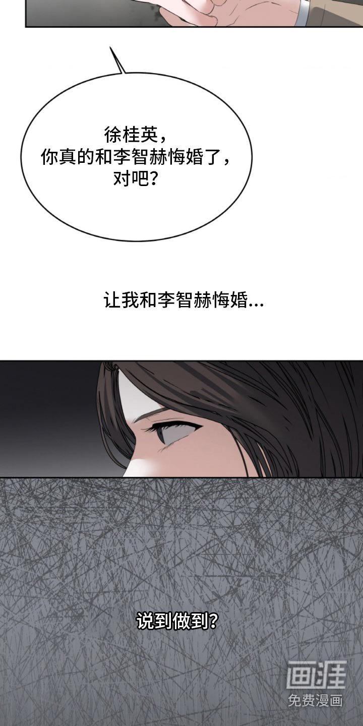 第81章：【第二季】悔婚