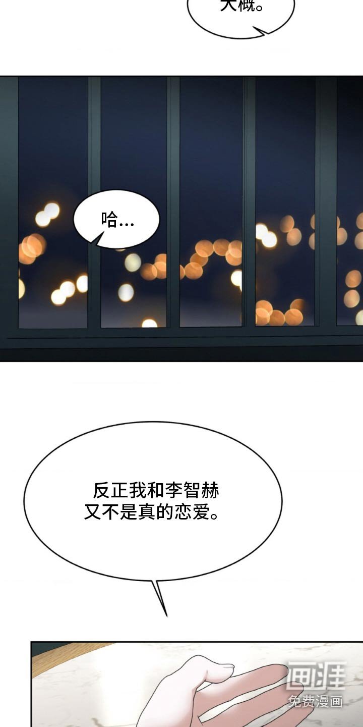 第81章：【第二季】悔婚
