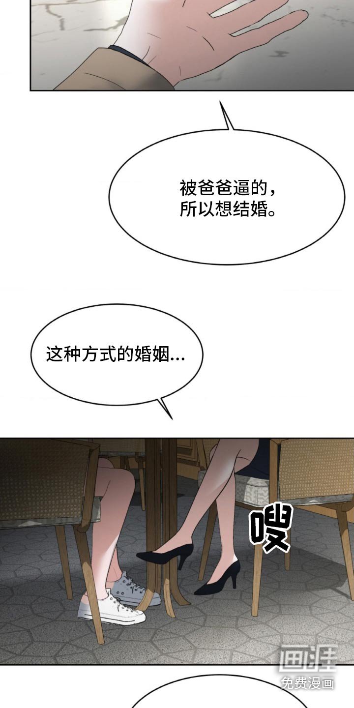 第81章：【第二季】悔婚