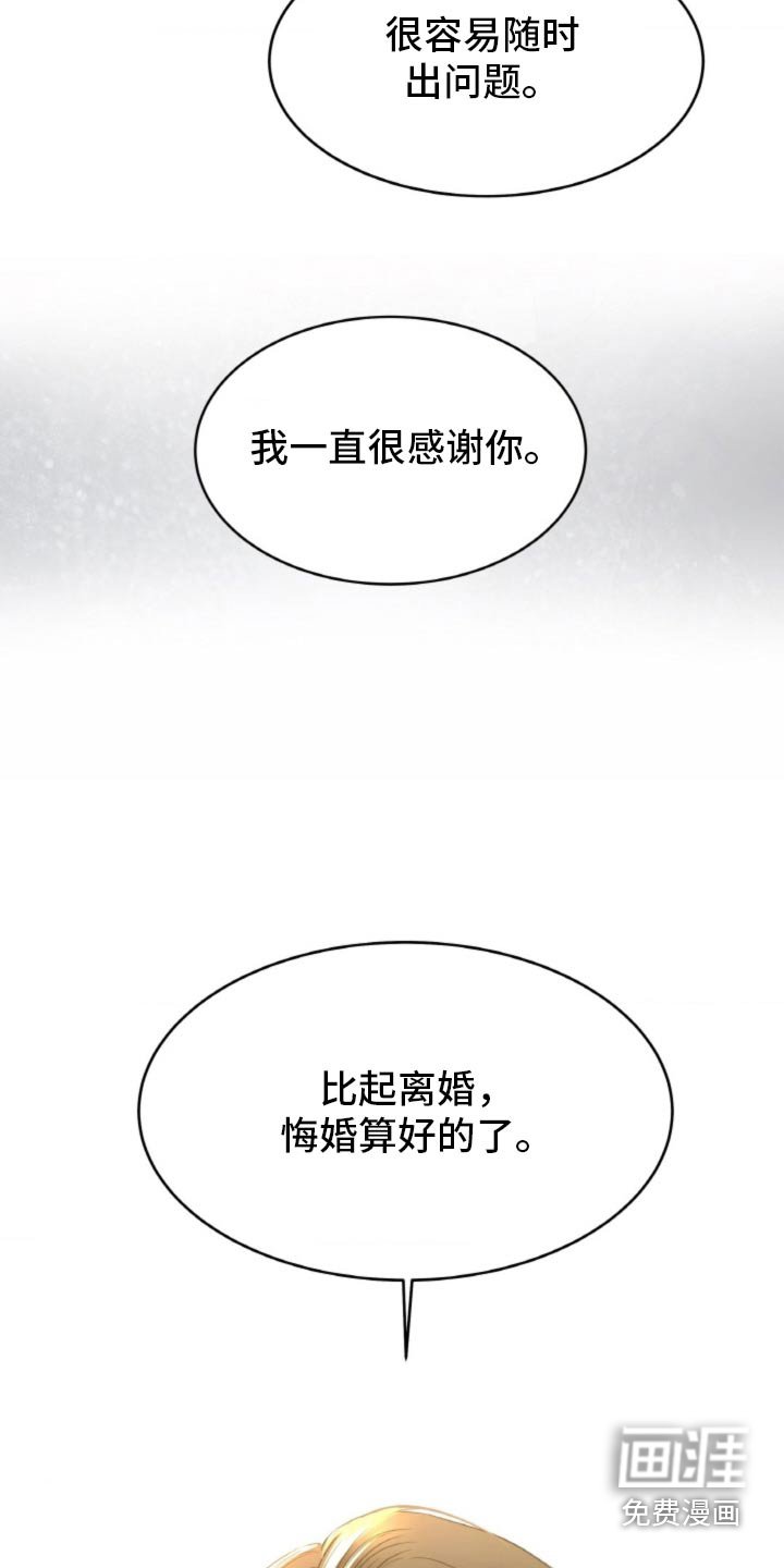 第81章：【第二季】悔婚