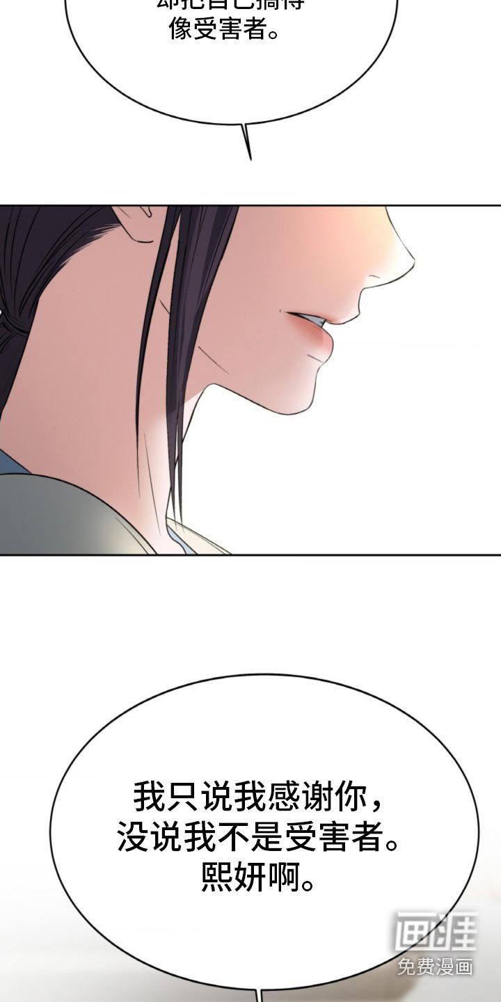第82章：【第二季】黑客