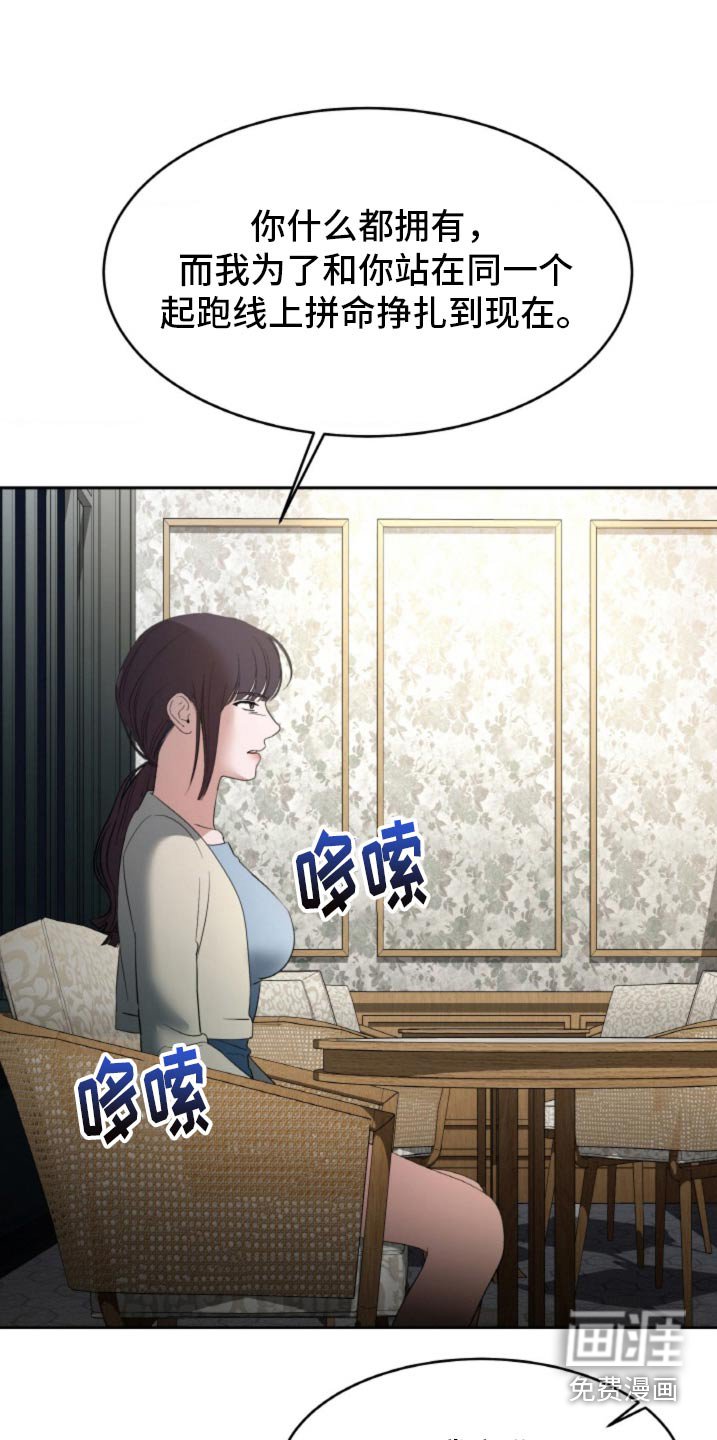 第82章：【第二季】黑客