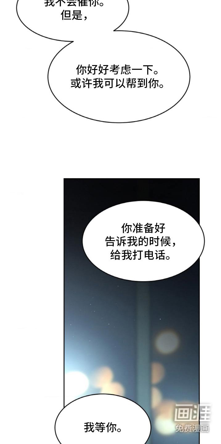 第82章：【第二季】黑客