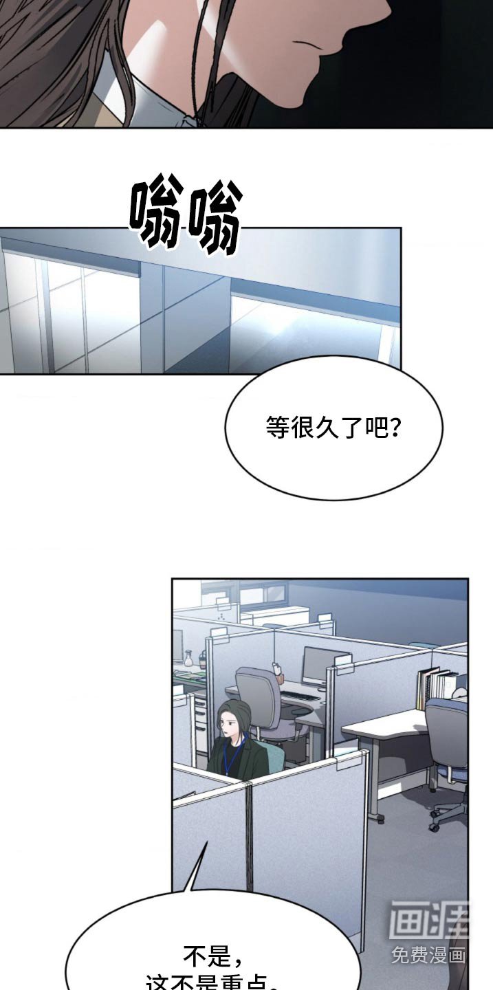 第82章：【第二季】黑客